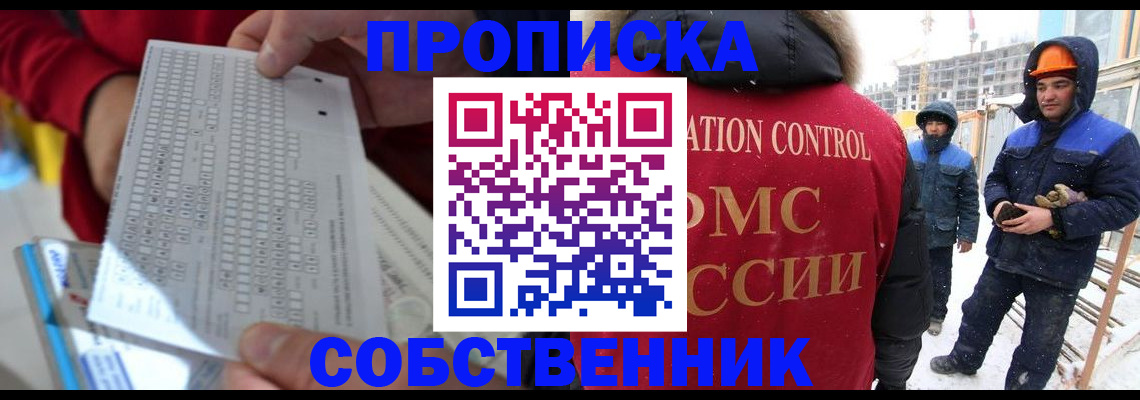 временная регистрация адрес в Почепе