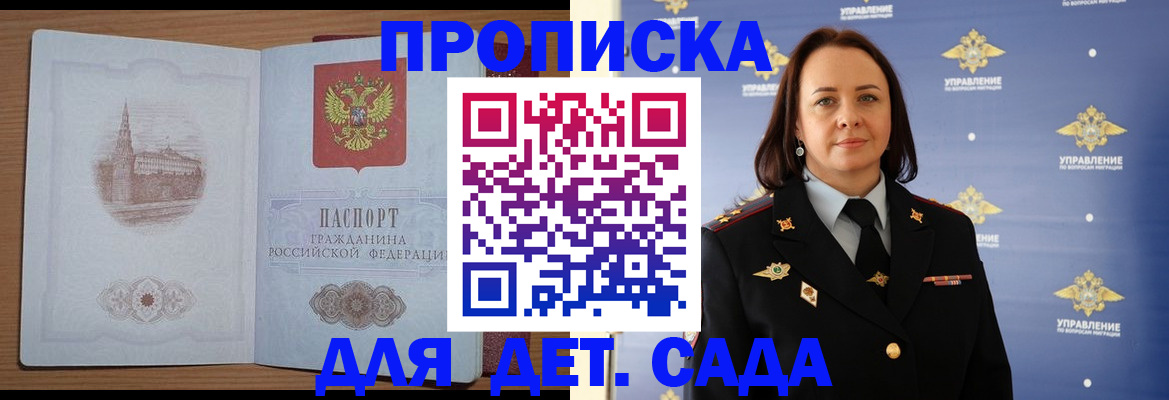 временная регистрация законно в Почепе