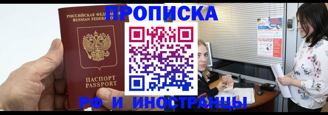 временная регистрация гарантия в Почепе