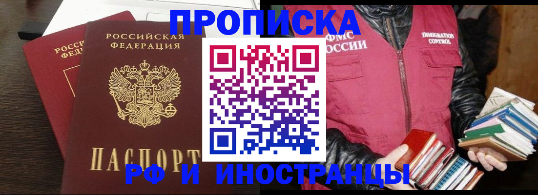 прописка паспорт в Почепе