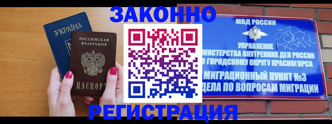 прописка для военкомата в Почепе